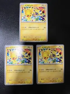 ピカチュウ　291/SV-P プロモ　げきとうスパーク　3枚セット