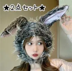 ★迅速発送★ もふもふうさたん うさぎ コスプレ〈グレー〉【2点セット】