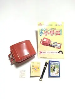 リーメント　あの頃みんな小学生①学校行ってきまーす！　ランドセル