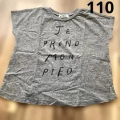 make your day Tシャツ　110 ブリーズ　マーキーズ　フィスのサムネイル