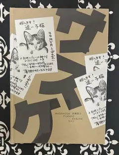 サスケ 全巻セット 1-8巻 小学館 ハードカバー - メルカリ