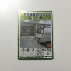 2026年最新】みずきの湯 回数券の人気アイテム - メルカリ