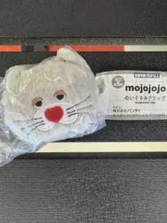 mojojojo ぬいぐるみクリップ ガチャ wabi