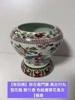 目立った傷や汚れなし】 有田焼 秀峰作 額縁入り 飾り絵皿 No.2 - メルカリ