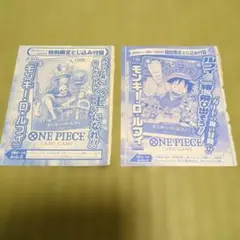 ONE PIECE カードゲーム 特別限定ルフィ プロモ P-043 P-033