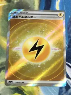 2025年最新】基本エネルギー srの人気アイテム - メルカリ