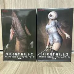サイレントヒル2 レッドピラミッドシング/バブルヘッドナース　計2個セット