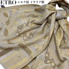 極美品✨ETRO エトロ ペイズリー シルク混 大判ストール スカーフ イタリア