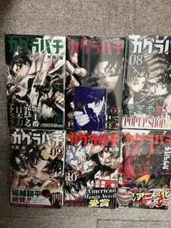 【全巻初版未開封】カグラバチ 6巻〜11巻【ナツコミ•プロモカード•ステッカー】 全巻初版未開封】カグラバチ 6巻〜11巻【ナツコミ•プロモカード