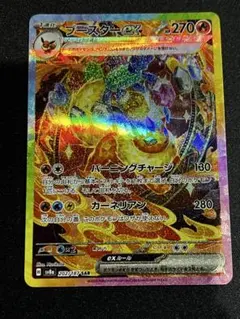 ＠ポケモンメイン様専用！【ポケカ　1枚】ブースターex sar テラスタルフェス