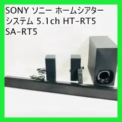 【美品】 SONY ソニー ホームシアターシステム HT-RT5 Amazon.co.jp: ソニー ホームシアターシステム 5.1ch NFC