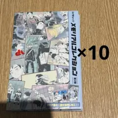 ハイキュー!! メモリアルコレクション 第2弾 未開封 10点セット 春コレ