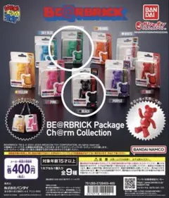 新品　ガチャ　ベアブリック　セット