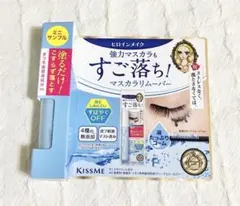 ヒロインメイク　すご落ち！　マスカラリムーバー　ミニサンプルのサムネイル