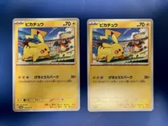 ピカチュウ　プロモ　120/SV-P 2枚