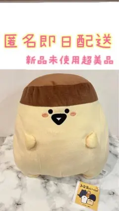 2026年最新】お文具といっしょ ぬいぐるみ プリンの人気アイテム