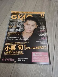 GYAO ギャオマガジン2008年8月号 三浦春馬 表紙 - メルカリ