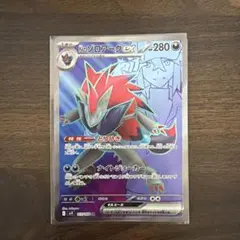 Nのゾロアークex SR SV9 バトルパートナーズ 117/100