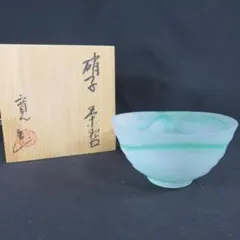 ぐい吞み（酒杯・お猪口）作家物 久保田保義作 青白磁 悠斗窯 - メルカリ
