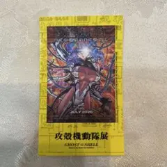 攻殻機動隊展 特典 ステッカー THE GHOST IN THE SHELL