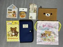 リラックマ　グッズ　まとめ売り