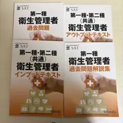 2026年最新】SAT問題集の人気アイテム - メルカリ