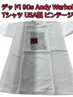 デッド! 90s Andy Warhol Tシャツ L USA製 ビンテージ