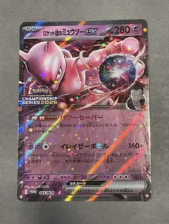 2026年最新】ポケモン カード MミュウツーEXの人気アイテム - メルカリ