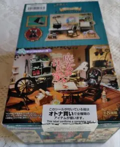 リーメント 魔女の住む家 ミニチュア 全8種類 コンプリートセット