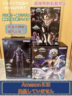 一番くじ ヒロアカ トガ オールフォーワン 幸せの上に 相反する思い 荼毘