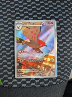 ポケモンカード ムニキスゼロ　ファイアローAR　新品　083/080