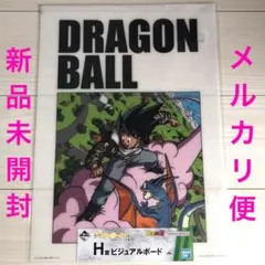 一番くじ ドラゴンボールEX 恐怖!!フリーザー軍 H賞 ビジュアルボード
