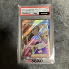 即発送‼️【psa10】ふりそで SR S11a 白熱のアルカナ 082/068 - メルカリ