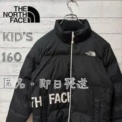 THE NORTH FACE キッズ 中綿コート 160