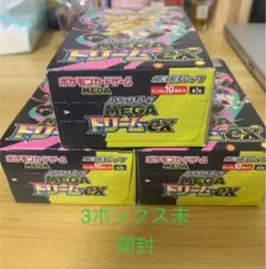 ポケモンカード MEGAドリームEX 3ボックスセット
