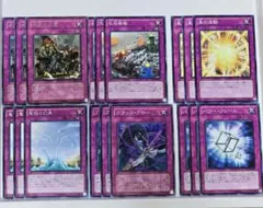 遊戯王　決戦の火蓋等18枚セット