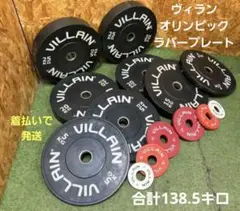 引き取りor発送VILLANヴィラン バンパープレート2.0セットMBC GFC