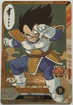 ベジータ/SR ドラゴンボール アドバンスパック