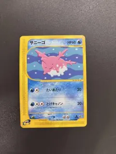 ポケモンカード eカード サニーゴ HP60 ポケモンカード