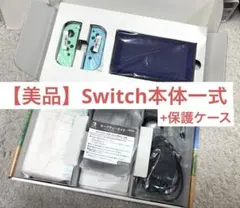 【美品】Nintendo Switch あつまれ どうぶつの森本体+保護ケース