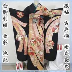 606z12☆振袖 高身長な方にも 古典柄 金彩 牡丹 黒☆美品 成人式 結婚
