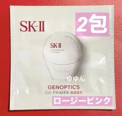 SK-II ジェノプティクス CC プライマー ロージーピンク 下地　サンプル