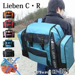 自然学校　林間学校用Lieben リュック