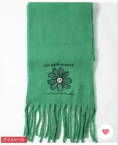 マフラーレディースグリーン