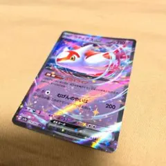 【汎用】ラティアスex RR