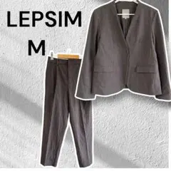 LEPSIM セットアップ M ノーカラージャケット パンツ フォーマル 入学式