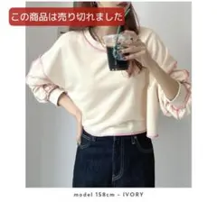 futier land 《ABYS》リンキングクロップドプルオーバー トップス