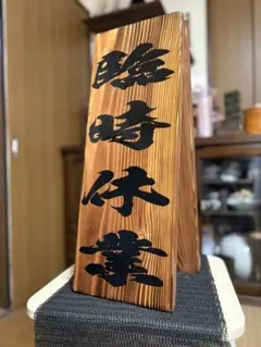 名人 大山康晴 「王将」 飾り駒 （山形 香月作）彫駒 台座あり - メルカリ