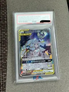 ソルガレオ&ルナアーラGX SR サン&ムーン PSA10 - メルカリ