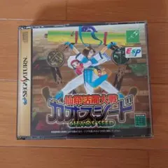セガサターン　カオスシード　仙窟活龍大戦　　　ソフト　動作確認なし